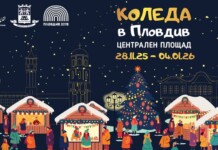 Коледа в Пловдив