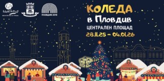 Коледа в Пловдив