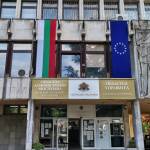 Областна администрация в Кюстендил