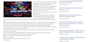 Община Бургас обяви 32-метрово виенско колело за "най-голямото в България", но София вече представи 40-метрово 1 Община Бургас