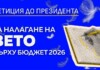 Петицията