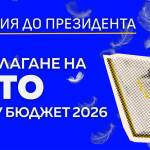 Петицията