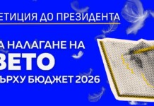 Петицията