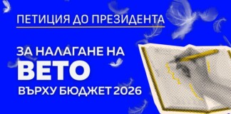 Петицията