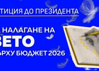 Петицията