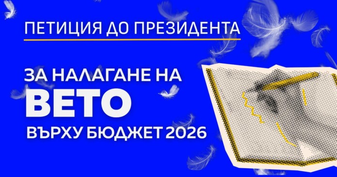 Петицията
