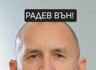 Протестът на БОЕЦ