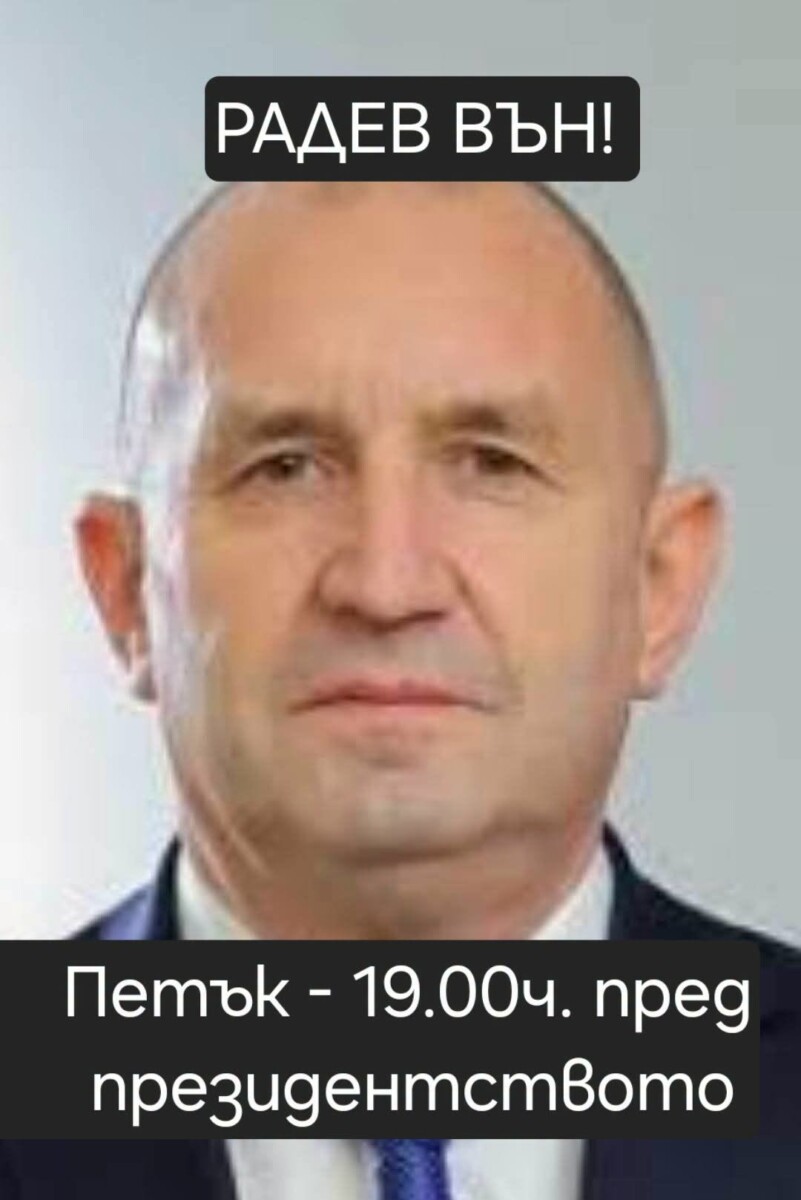 обяви нов протест пред президентството с искане за оставката на