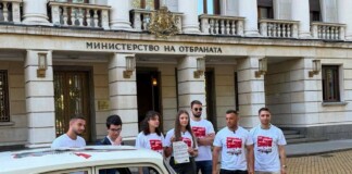 Протестът пред МО