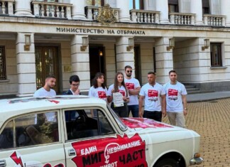 Протестът пред МО