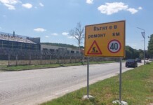 Ремонт на път