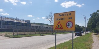 Ремонт на път