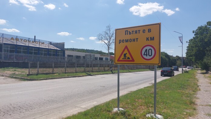 Ремонт на път