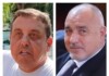 Венелин Ташев и Бойко Борисов