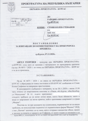Документ стр. 1