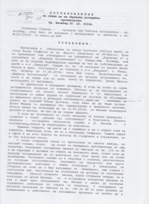 Документ стр. 1