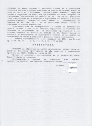 Документ стр. 2