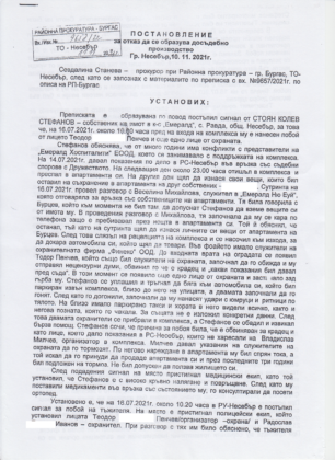 Документ стр. 1