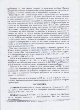Документ стр. 3
