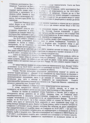 Документ стр. 2