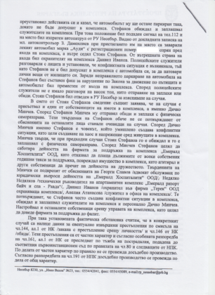 Документ стр. 2