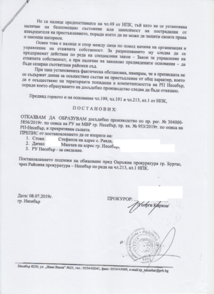 Документ стр. 3