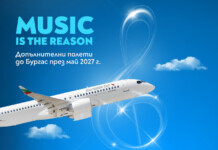 Допълнителните полети