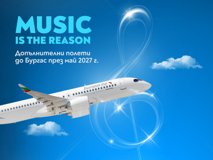 Допълнителните полети