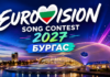 Евровизия 2027