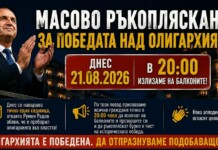 Масовото ръкопляскане