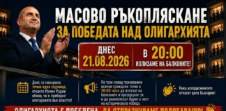 Масовото ръкопляскане