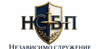 Лого на НСБП - Независимо сдружение на българските прокурори