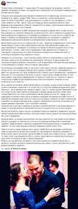 Съпругът на Пламена Жечева от ВиК-Бургас: Тя не е замесена в корупционни практики! Бе разпитана само като свидетел! 1 Постът на Иван Жечев