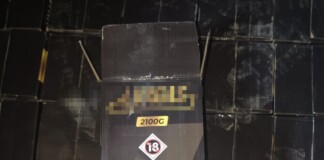 Райският газ