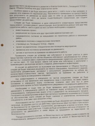 Сигналът