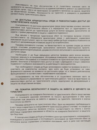 Сигналът