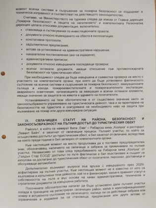 Сигналът