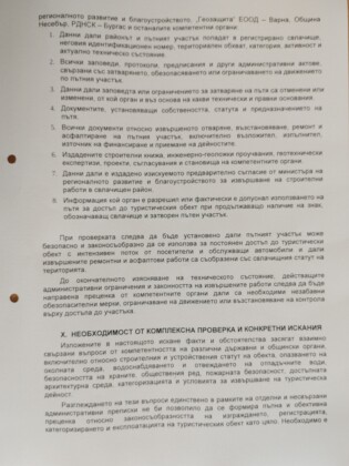 Сигналът
