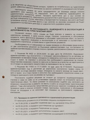 Сигналът