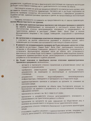 Сигналът