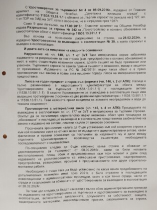 Сигналът