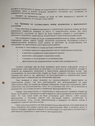 Сигналът