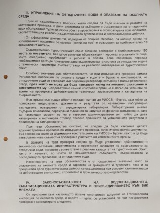 Сигналът