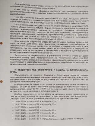 Сигналът