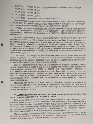 Сигналът