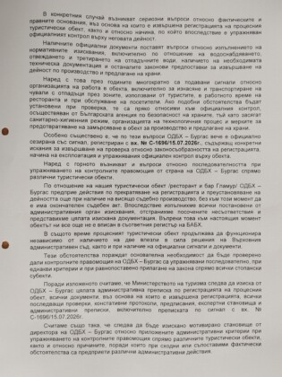 Сигналът