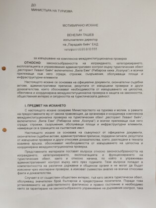 Сигналът