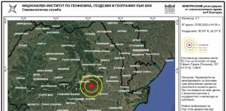 Земетресение