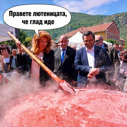 Колаж на Илияна Йотова