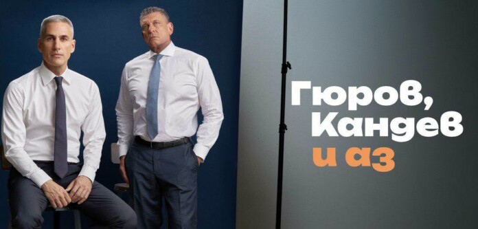 Андрей Гюров и Георги Кандев Андрей Гюров и Георги Кандев